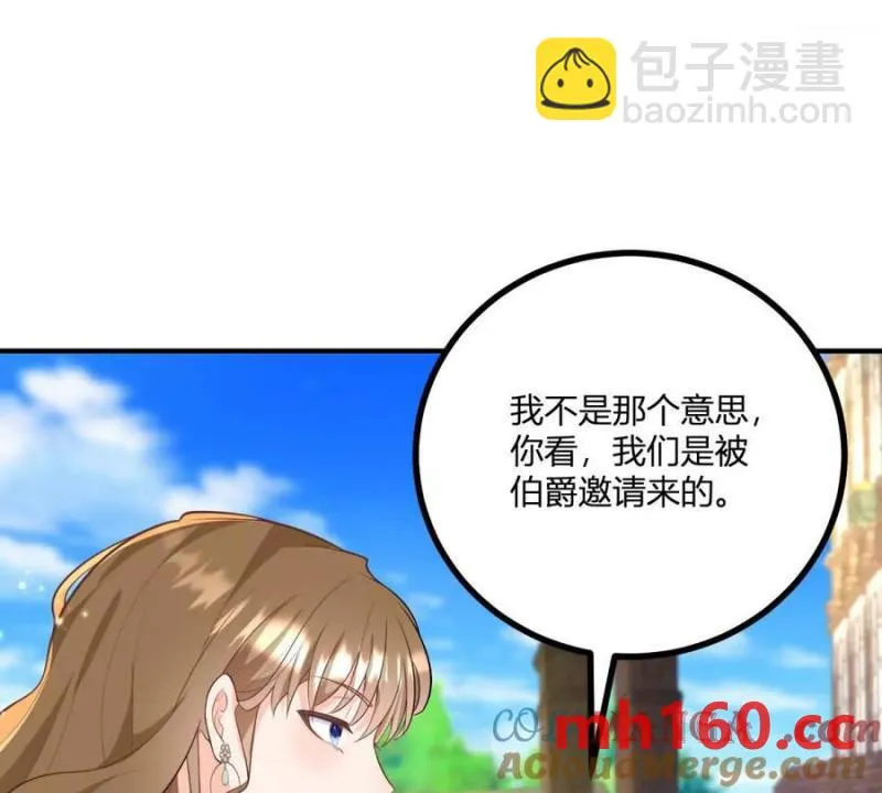 第43话 拋掉矜持的男爵夫人 第4页