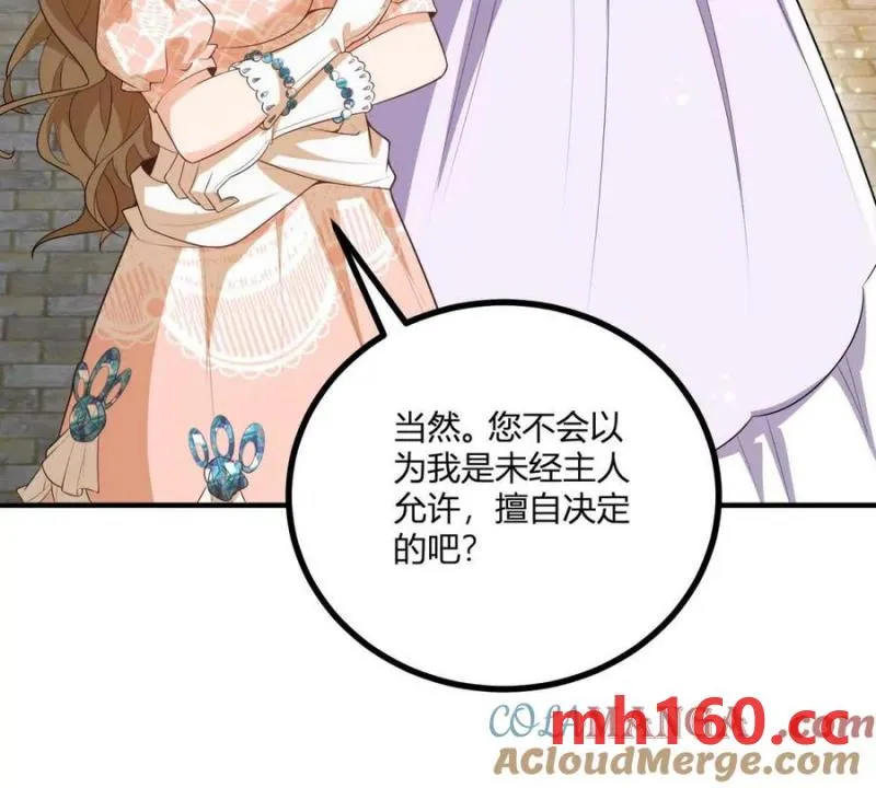 第43话 拋掉矜持的男爵夫人 第10页