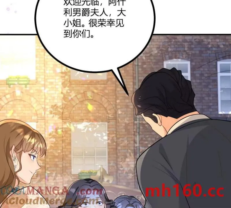 第43话 拋掉矜持的男爵夫人 第16页