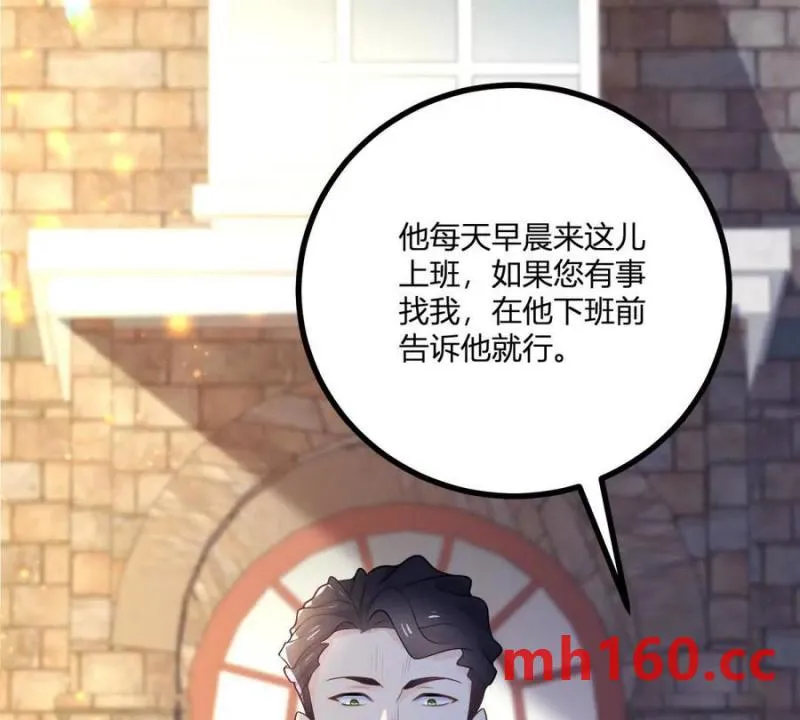第43话 拋掉矜持的男爵夫人 第20页