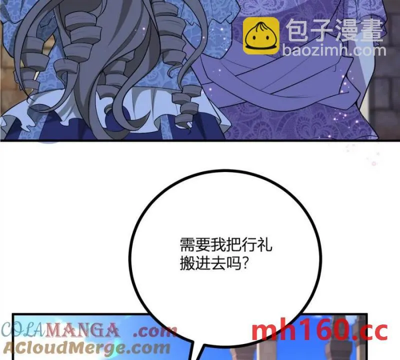 第43话 拋掉矜持的男爵夫人 第22页