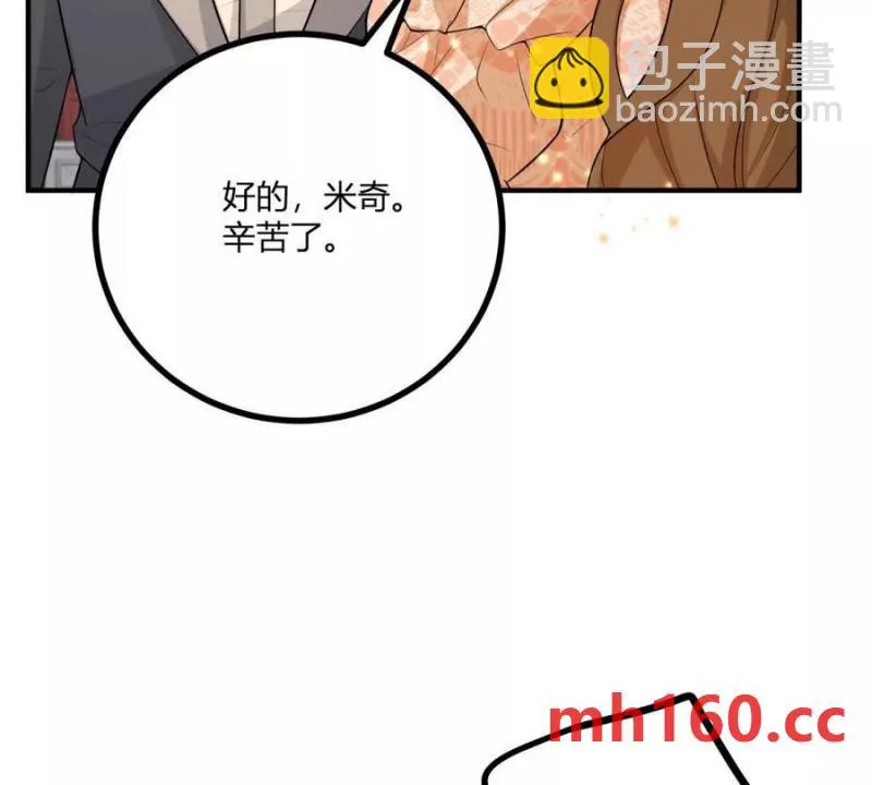 第43话 拋掉矜持的男爵夫人 第24页