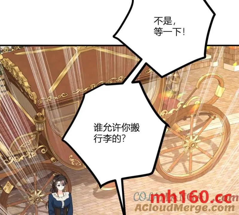 第43话 拋掉矜持的男爵夫人 第25页