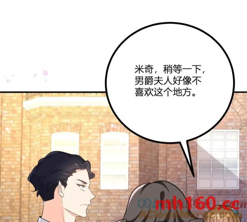 第43话 拋掉矜持的男爵夫人 第28页