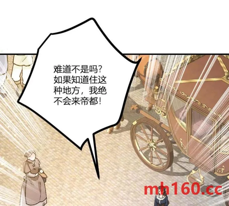 第43话 拋掉矜持的男爵夫人 第32页