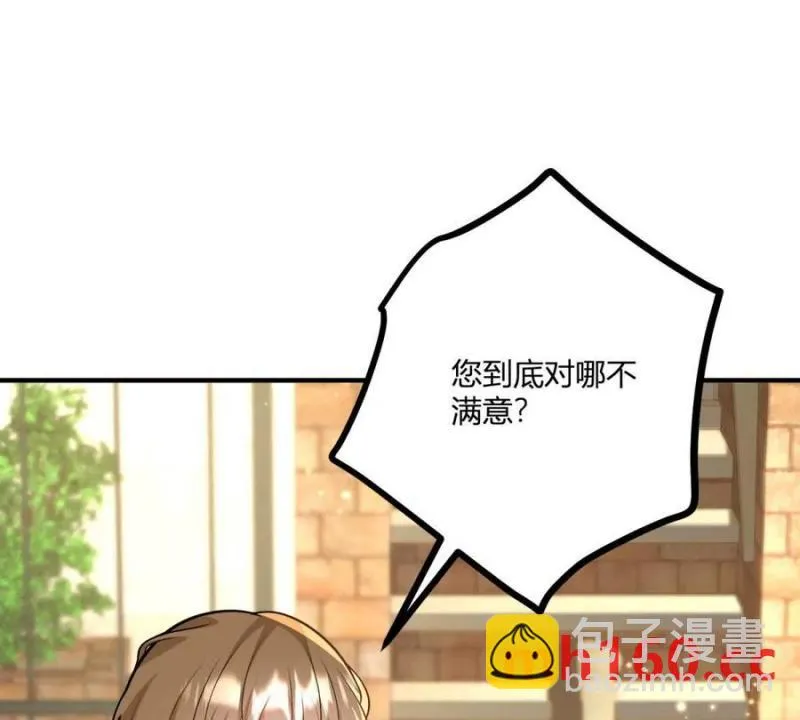 第43话 拋掉矜持的男爵夫人 第35页