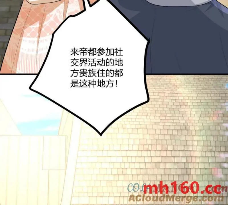 第43话 拋掉矜持的男爵夫人 第37页
