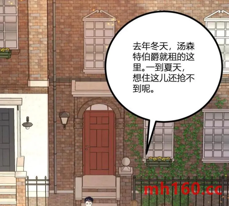 第43话 拋掉矜持的男爵夫人 第39页