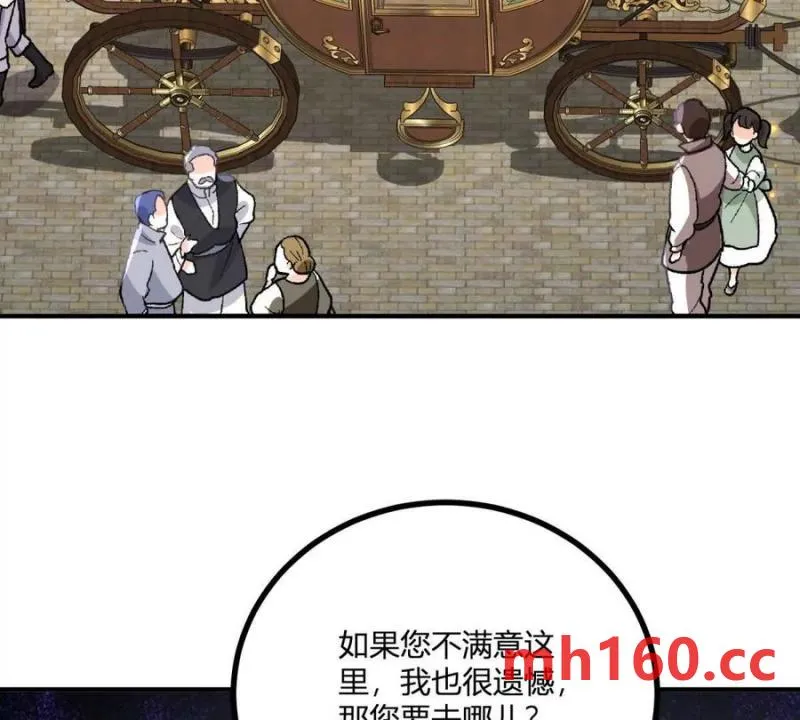 第43话 拋掉矜持的男爵夫人 第41页