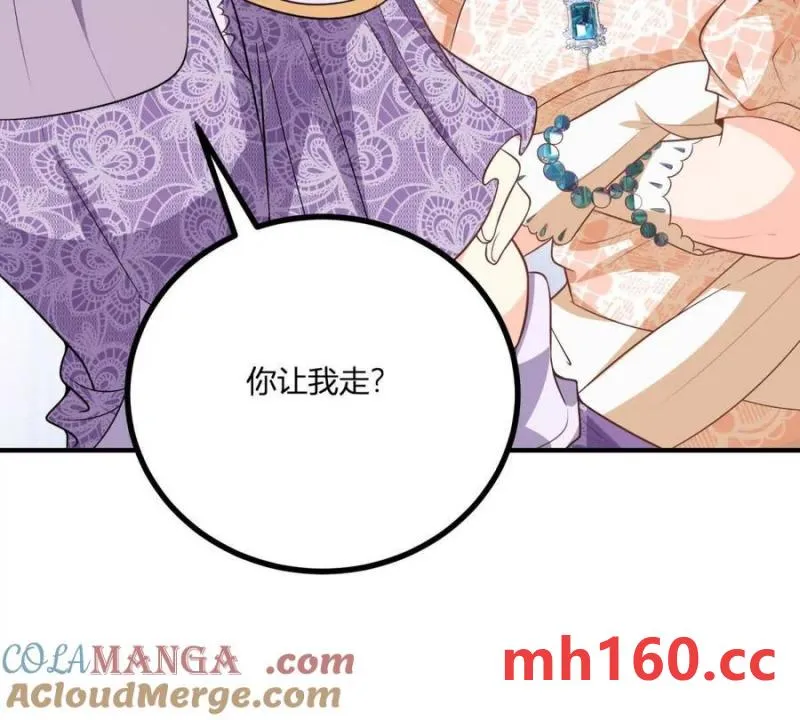 第43话 拋掉矜持的男爵夫人 第43页