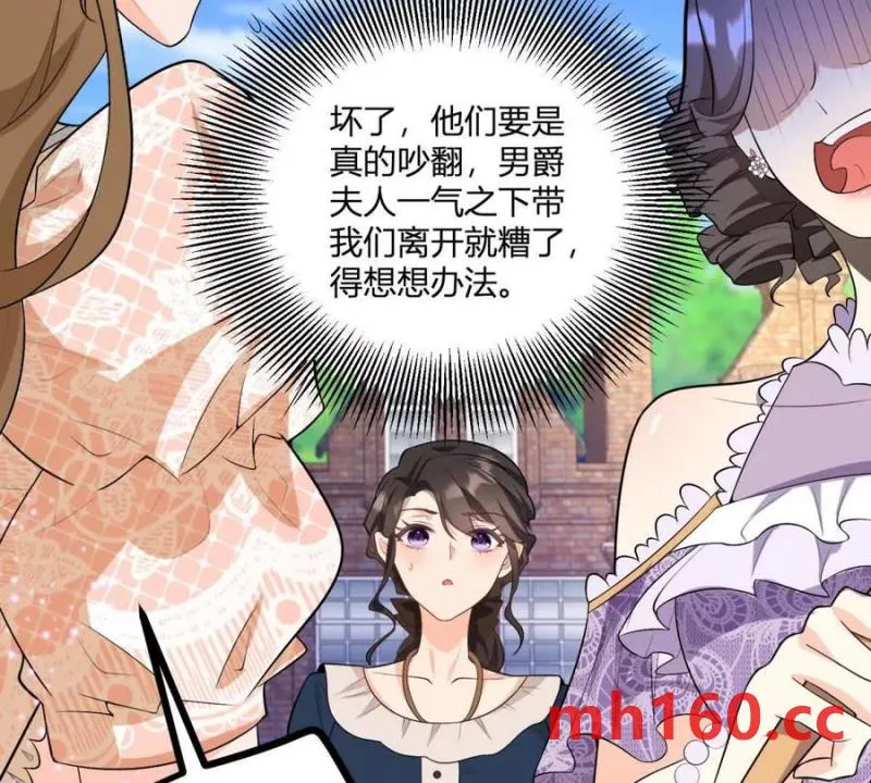 第43话 拋掉矜持的男爵夫人 第45页