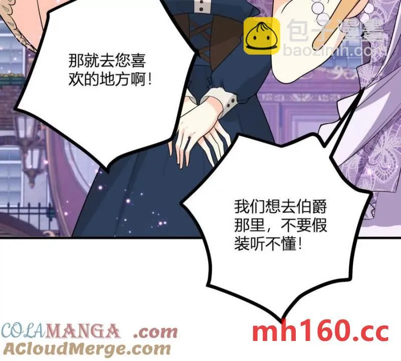 第43话 拋掉矜持的男爵夫人 第46页