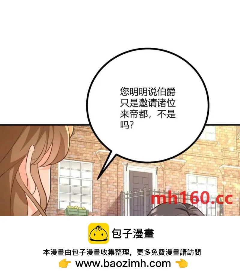 第43话 拋掉矜持的男爵夫人 第50页
