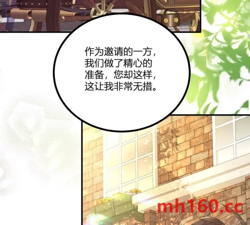 第43话 拋掉矜持的男爵夫人 第54页