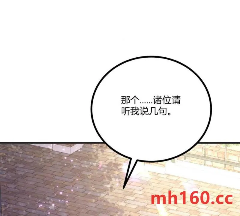 第43话 拋掉矜持的男爵夫人 第56页