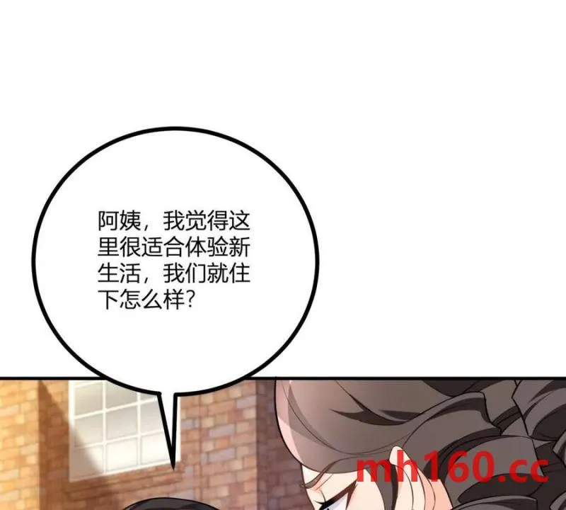 第43话 拋掉矜持的男爵夫人 第59页