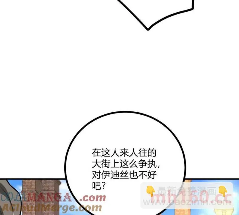 第43话 拋掉矜持的男爵夫人 第61页