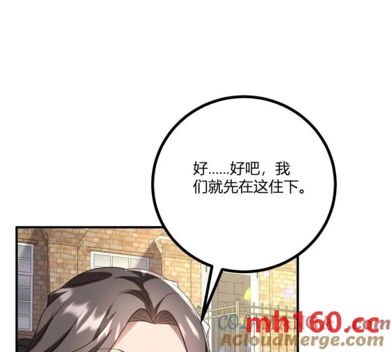 第43话 拋掉矜持的男爵夫人 第64页
