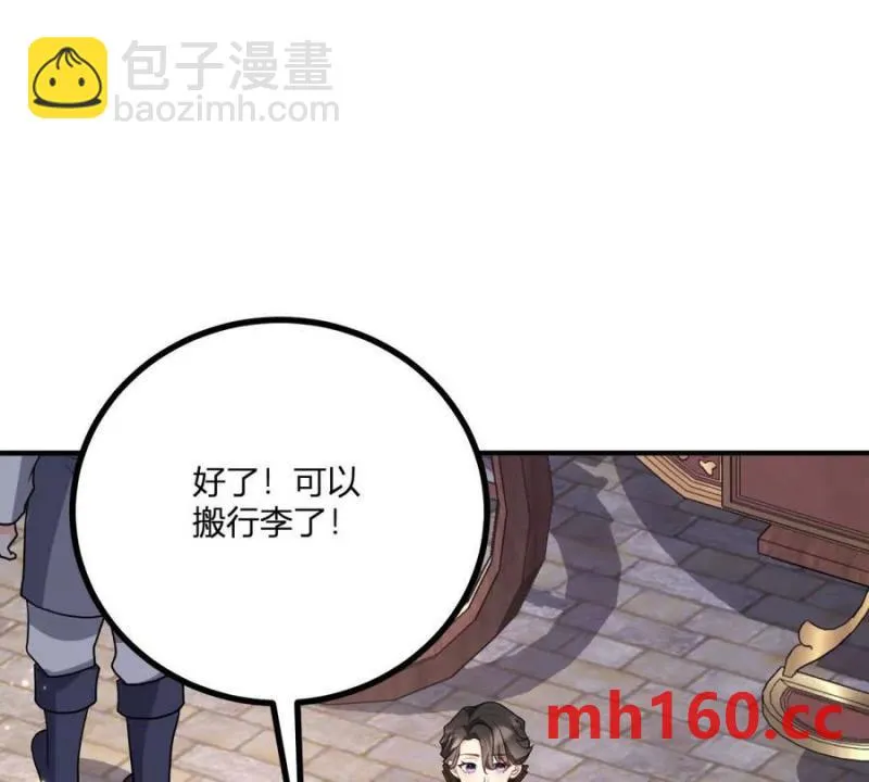 第43话 拋掉矜持的男爵夫人 第66页