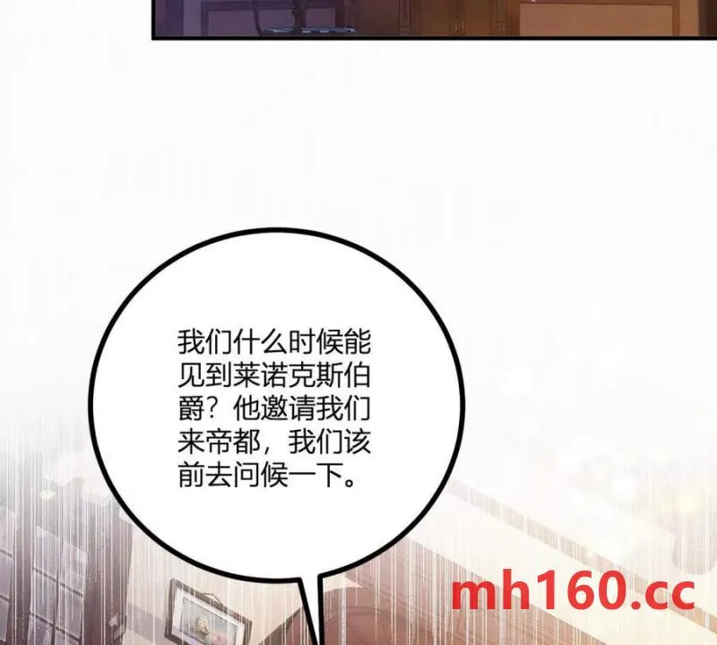 第43话 拋掉矜持的男爵夫人 第74页