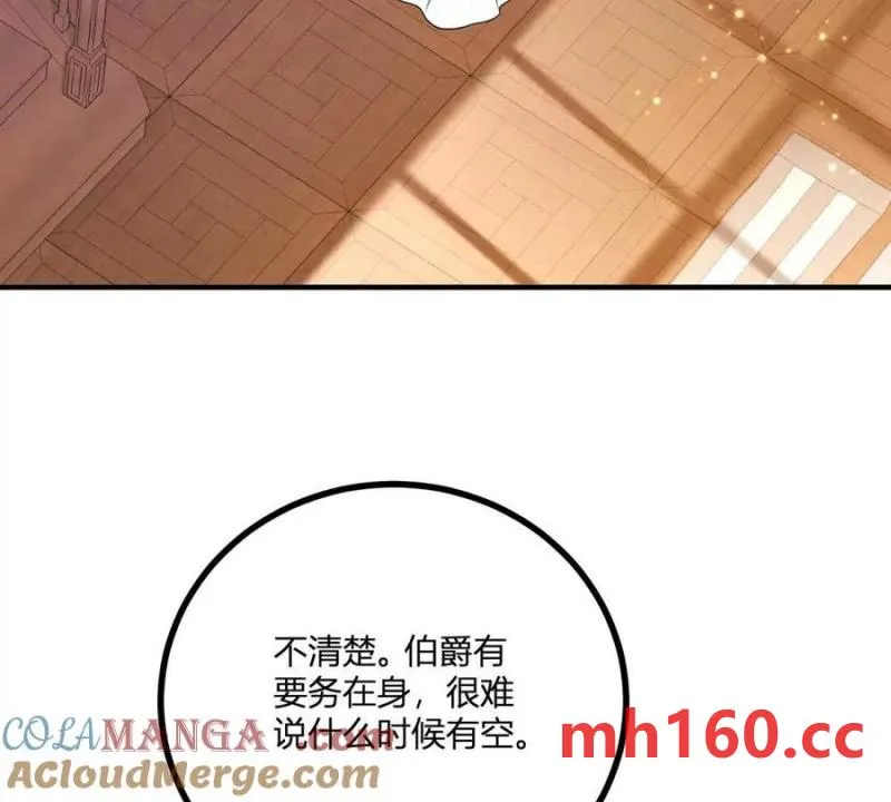 第43话 拋掉矜持的男爵夫人 第76页