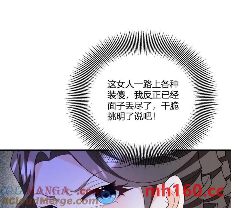 第43话 拋掉矜持的男爵夫人 第79页