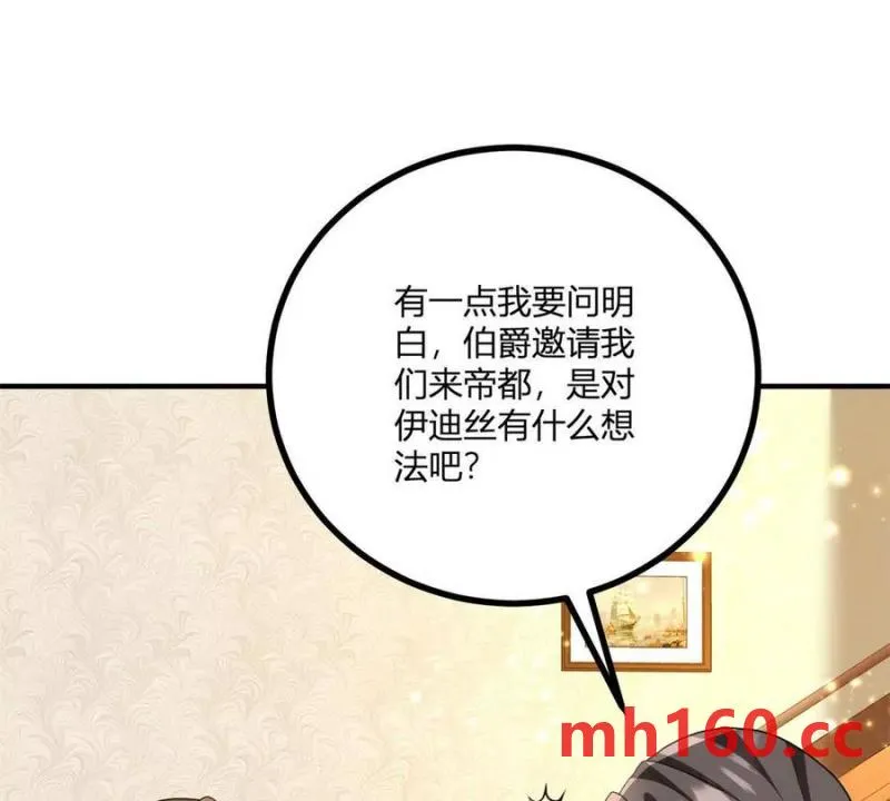 第43话 拋掉矜持的男爵夫人 第81页