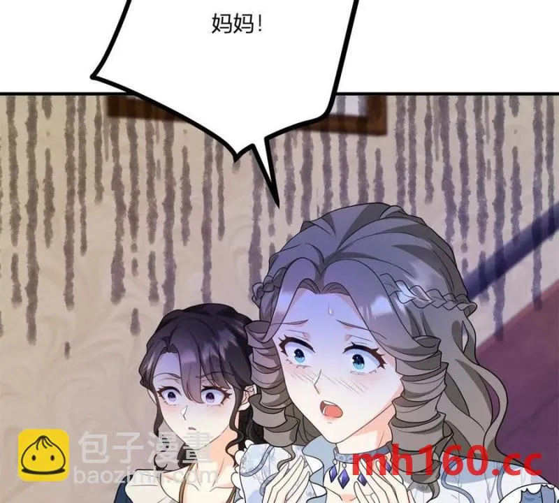 第43话 拋掉矜持的男爵夫人 第84页