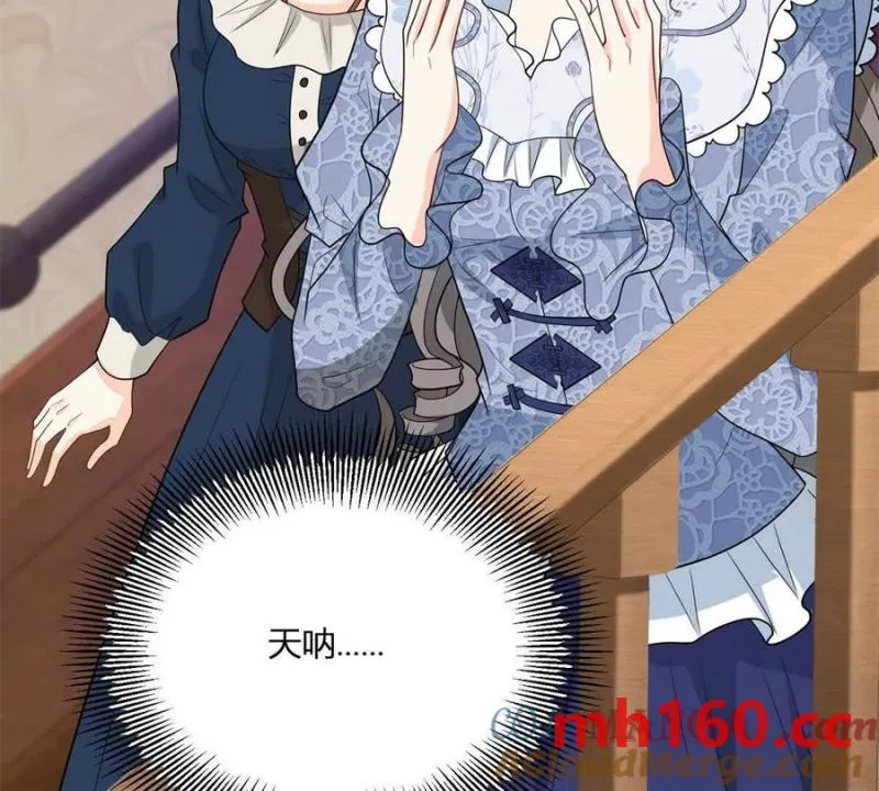 第43话 拋掉矜持的男爵夫人 第85页