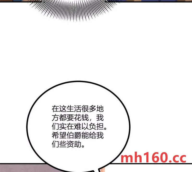 第43话 拋掉矜持的男爵夫人 第86页