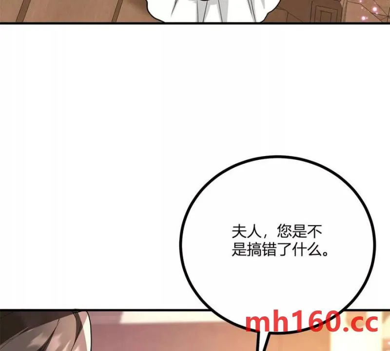 第43话 拋掉矜持的男爵夫人 第89页