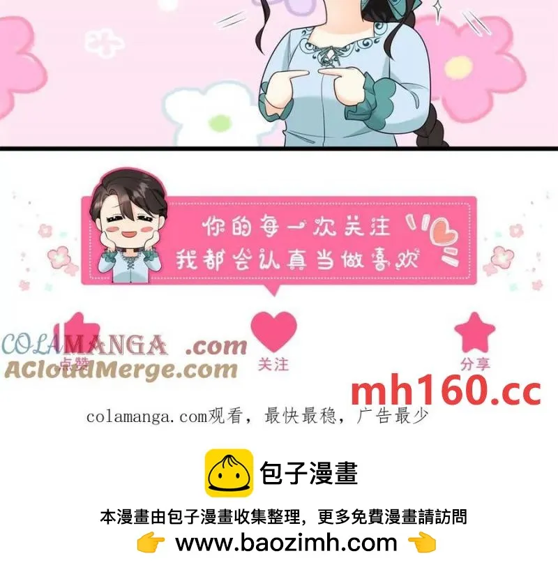 第43话 拋掉矜持的男爵夫人 第94页