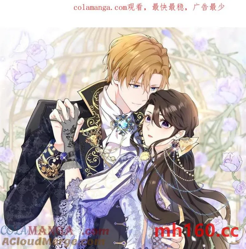 第44话 討價還價的貴族們 第1页