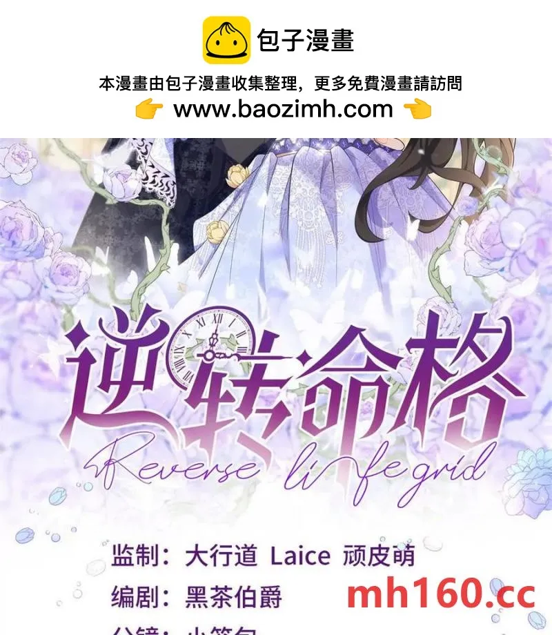 第44话 討價還價的貴族們 第2页