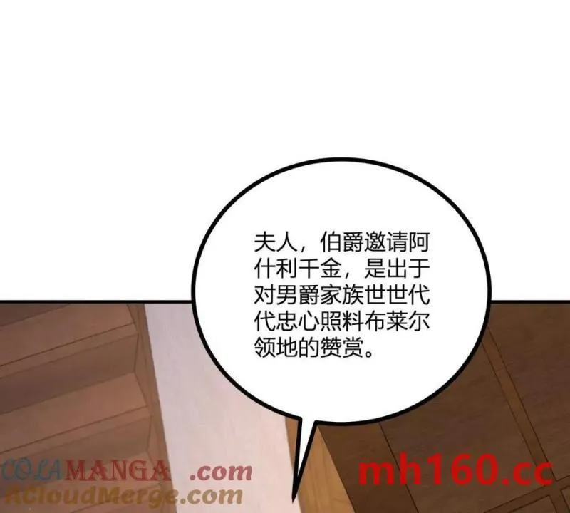 第44话 討價還價的貴族們 第4页