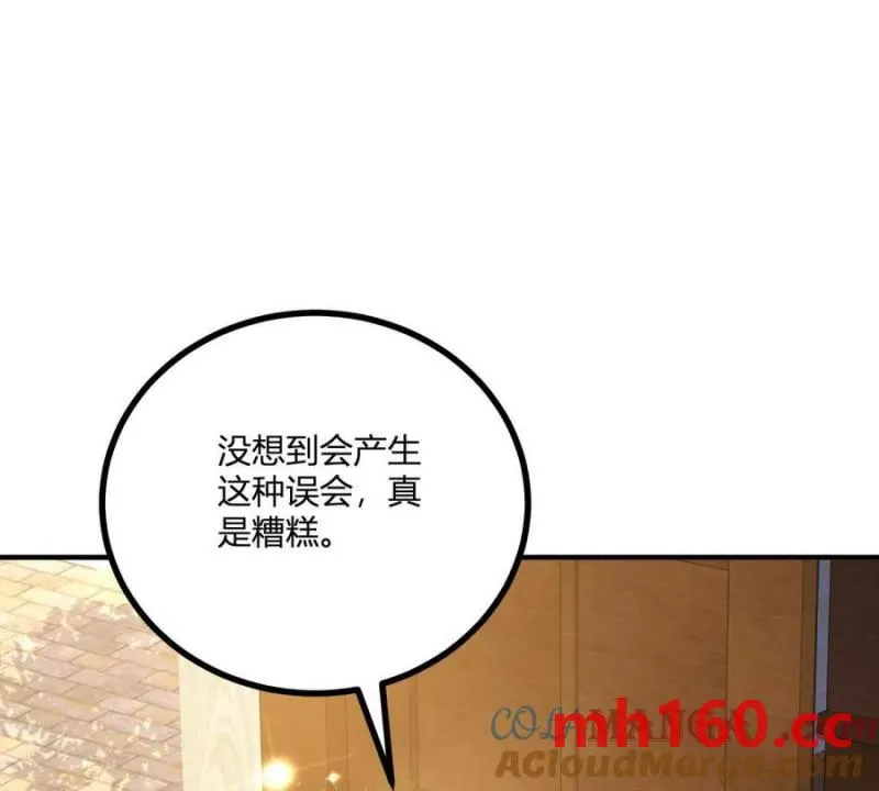 第44话 討價還價的貴族們 第7页
