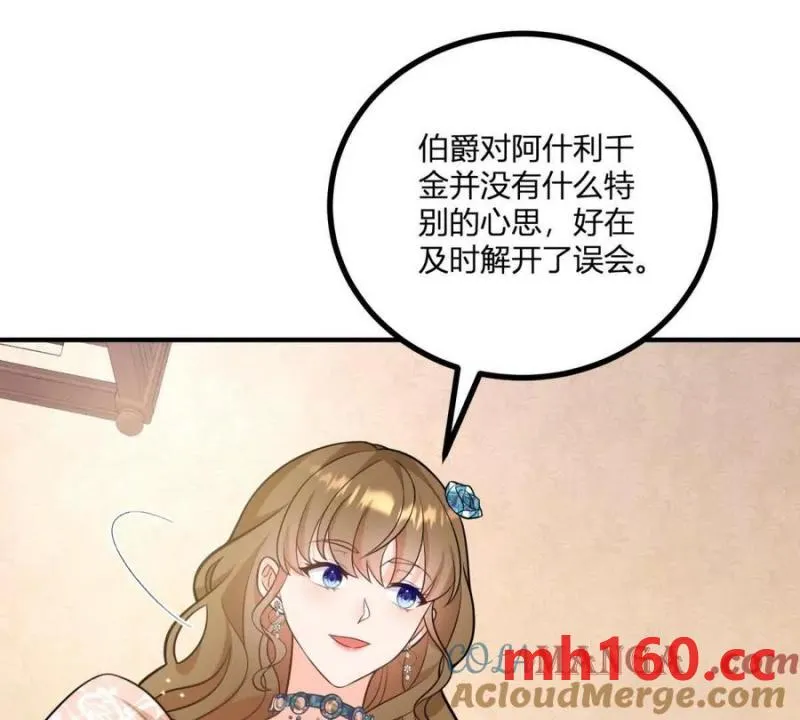 第44话 討價還價的貴族們 第10页