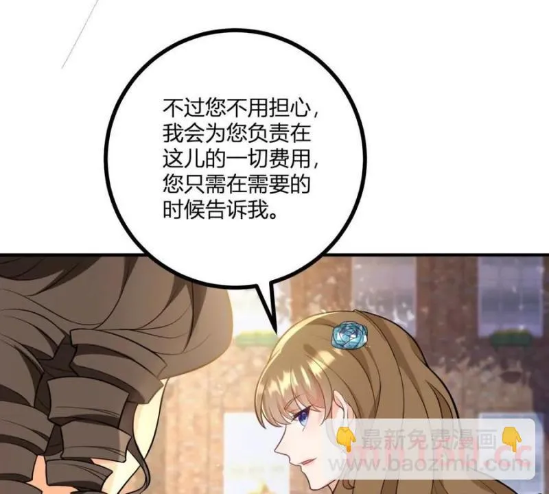 第44话 討價還價的貴族們 第12页
