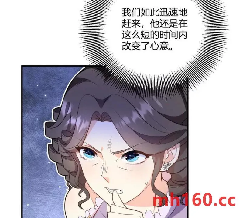 第44话 討價還價的貴族們 第14页