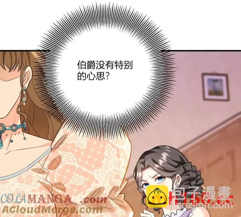 第44话 討價還價的貴族們 第16页