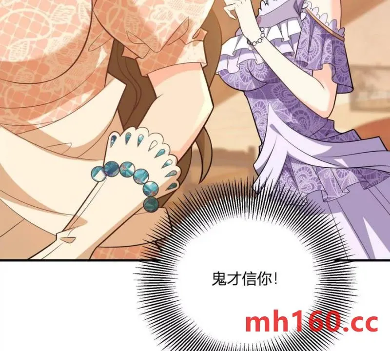 第44话 討價還價的貴族們 第17页