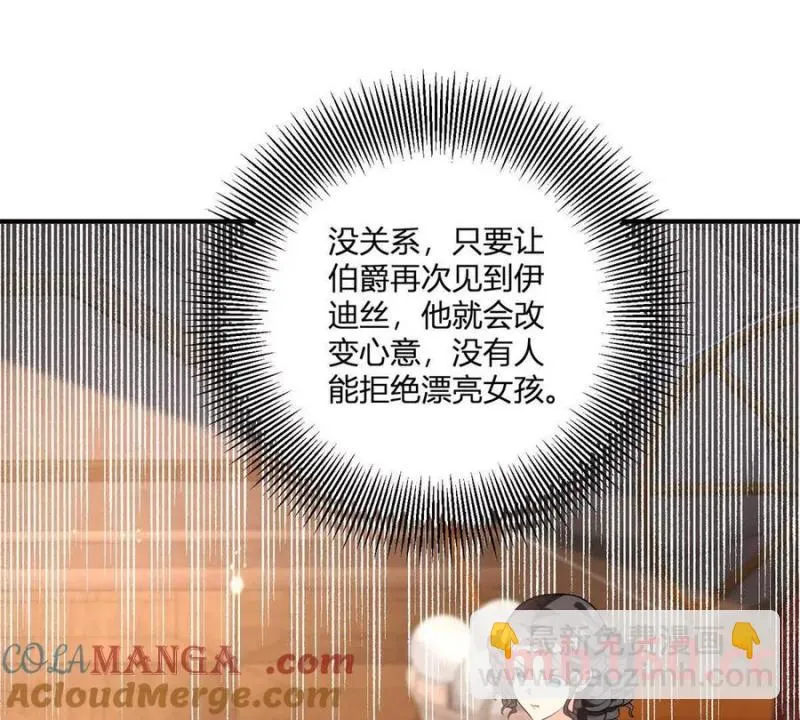 第44话 討價還價的貴族們 第19页