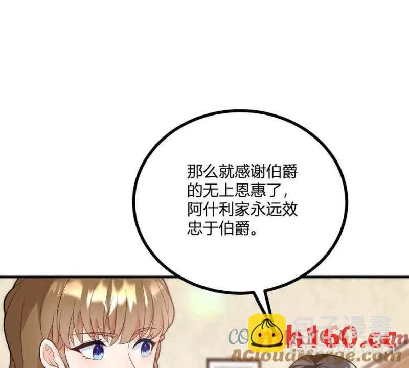 第44话 討價還價的貴族們 第22页