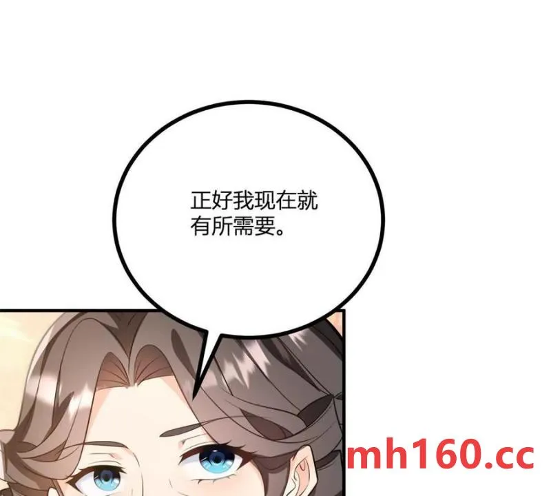 第44话 討價還價的貴族們 第24页