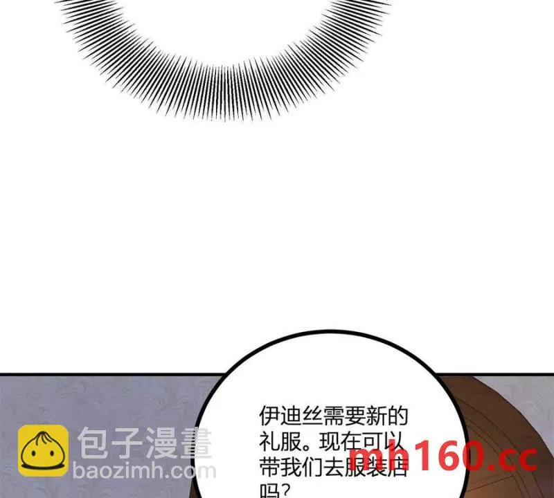 第44话 討價還價的貴族們 第27页
