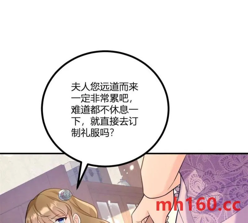 第44话 討價還價的貴族們 第30页