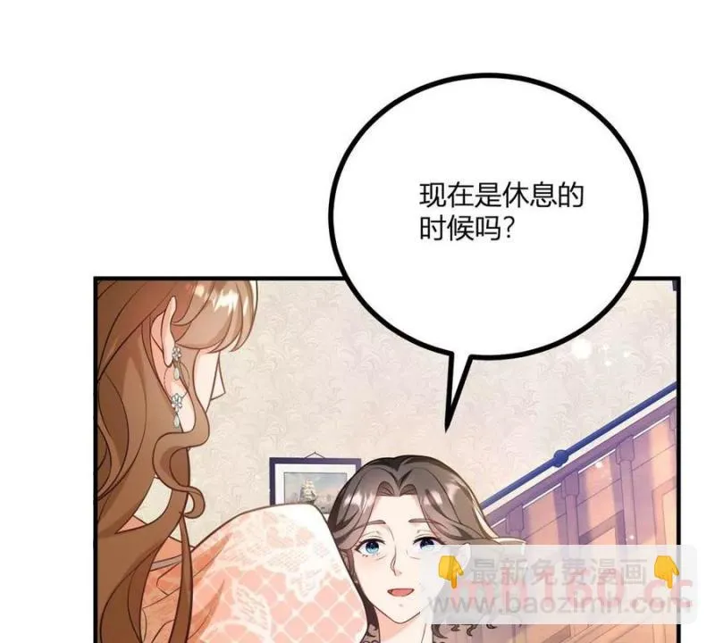 第44话 討價還價的貴族們 第33页