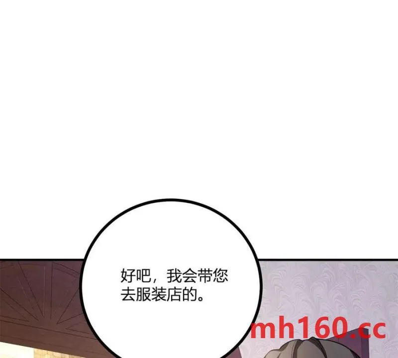 第44话 討價還價的貴族們 第38页