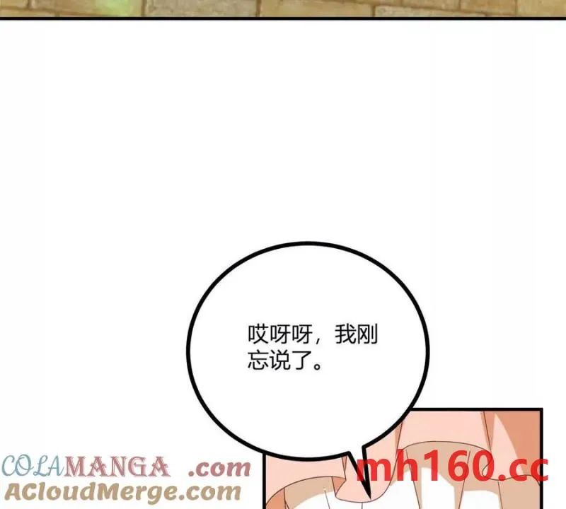 第44话 討價還價的貴族們 第43页