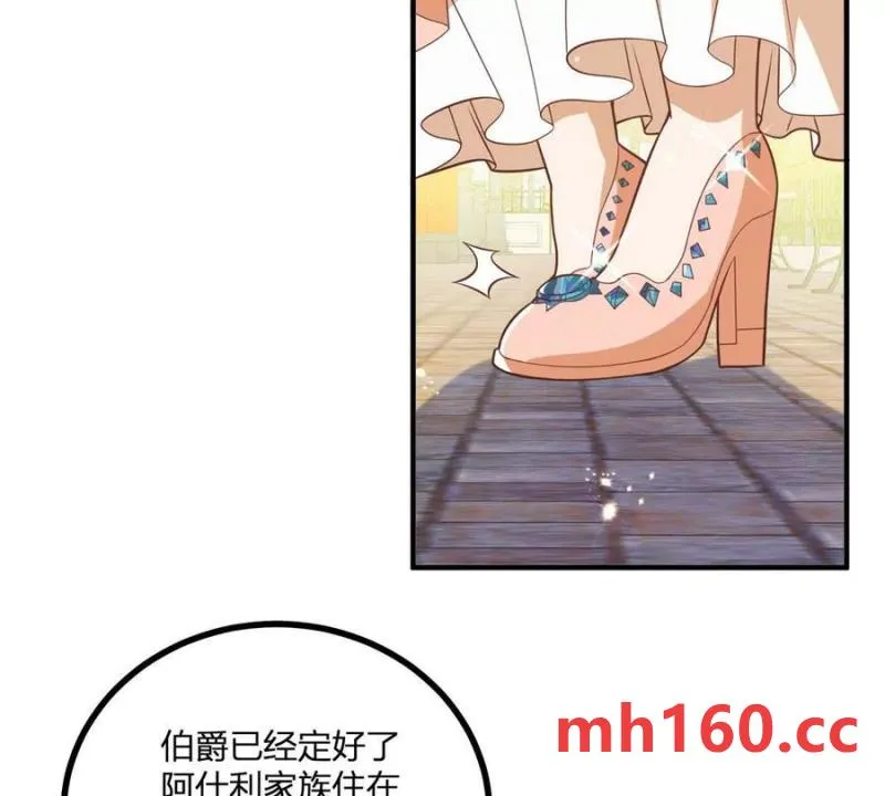 第44话 討價還價的貴族們 第44页